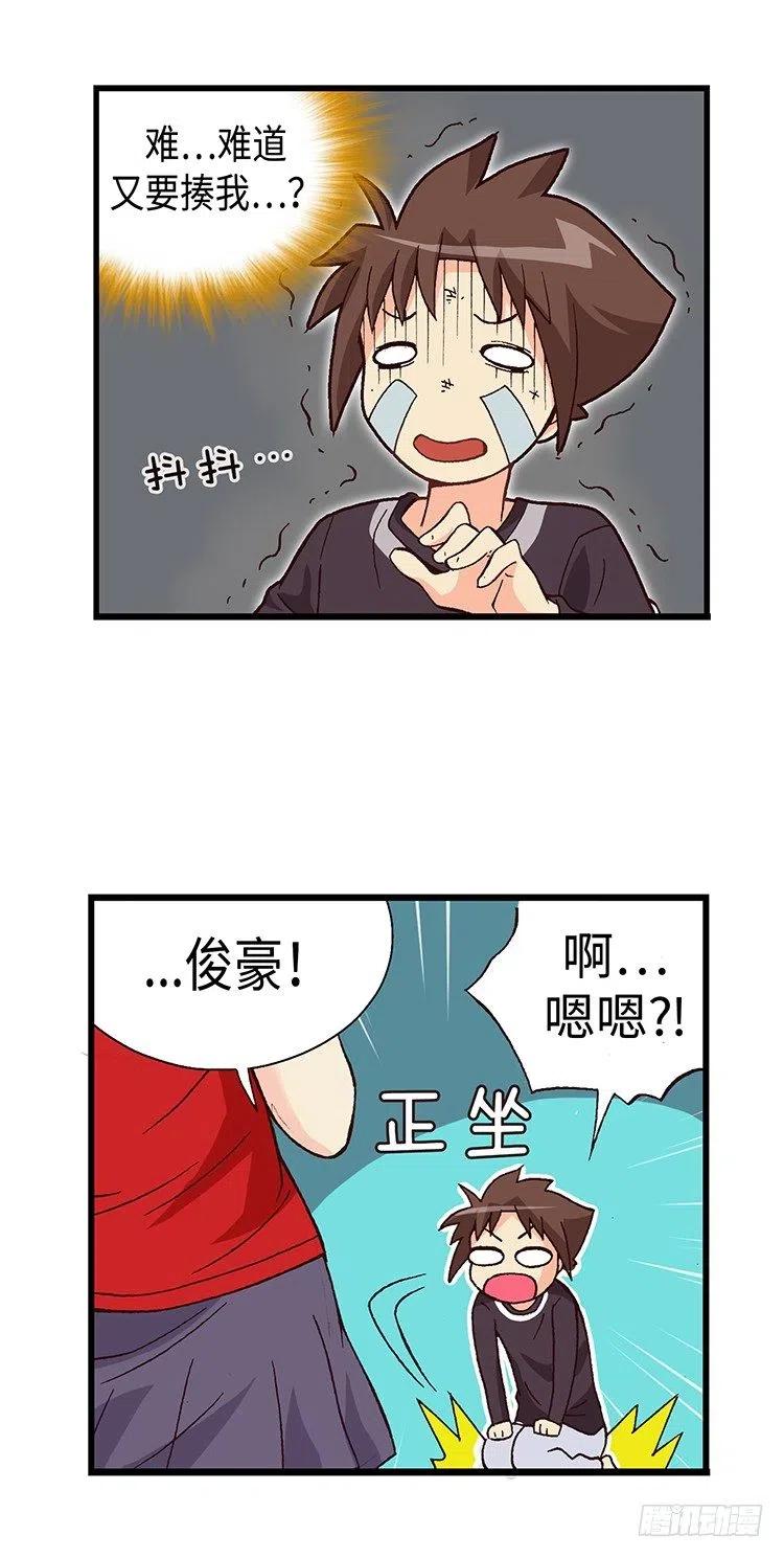 49.房没开成反被揍-第91话