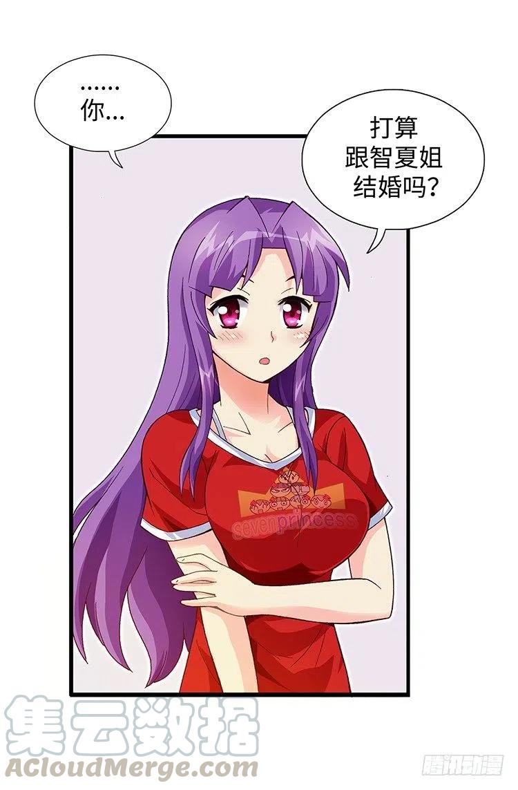 49.房没开成反被揍-第91话