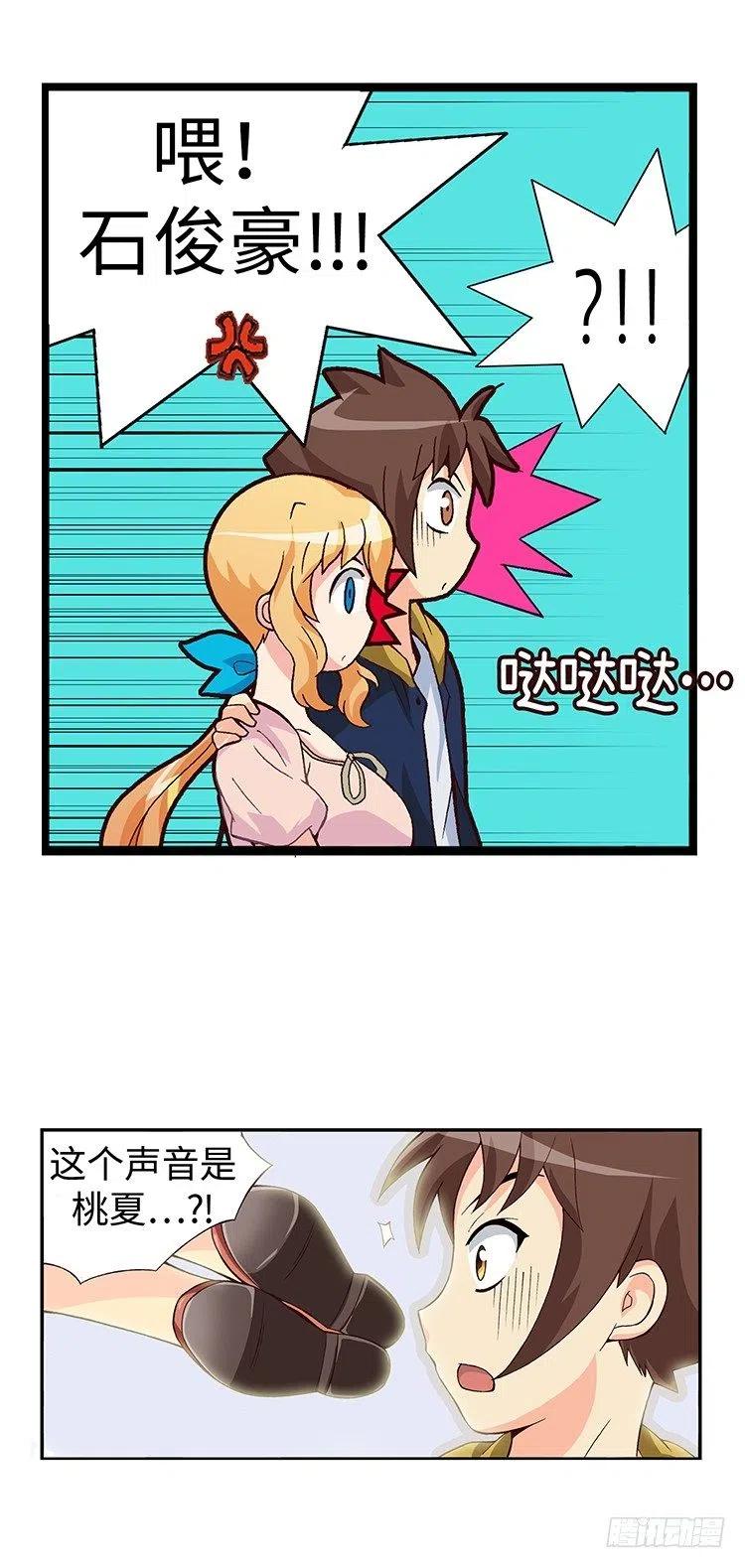 49.房没开成反被揍-第91话