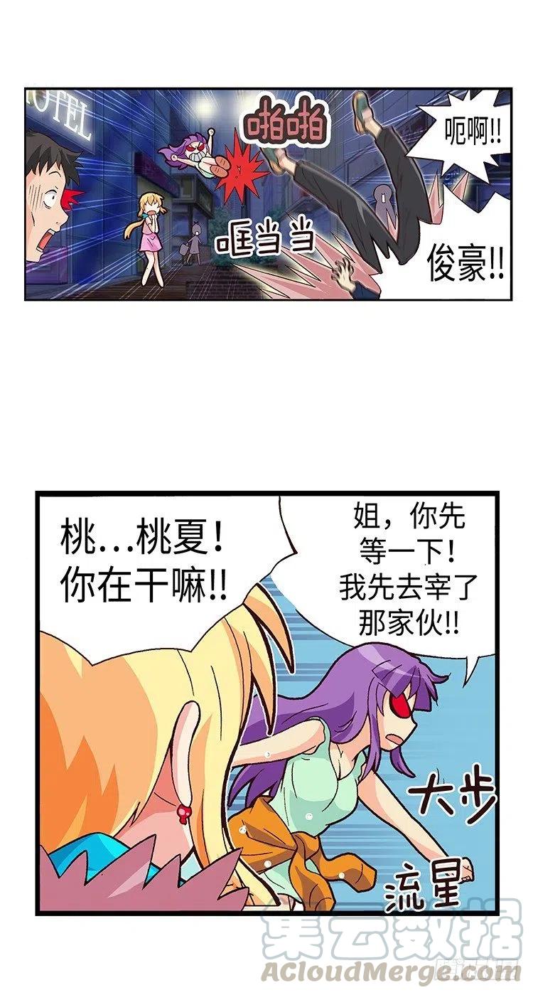 49.房没开成反被揍-第91话