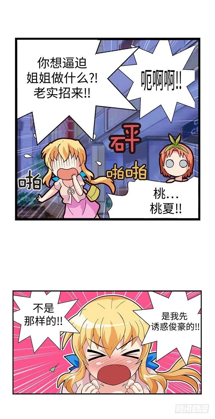 49.房没开成反被揍-第91话