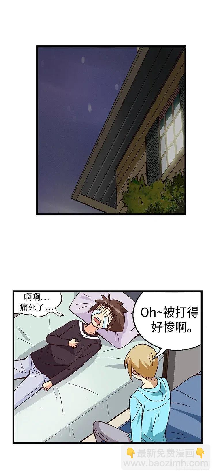 49.房没开成反被揍-第91话