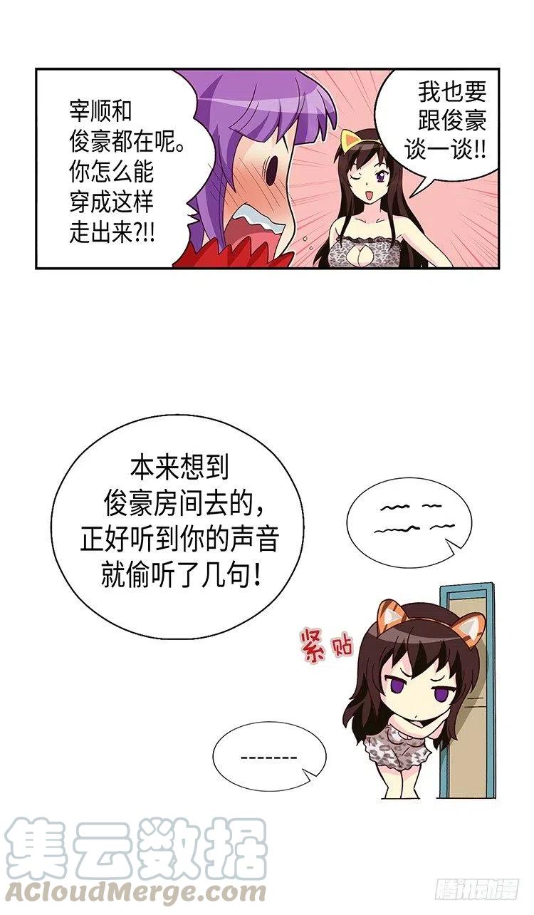 51.让我们继续梦下去-第93话