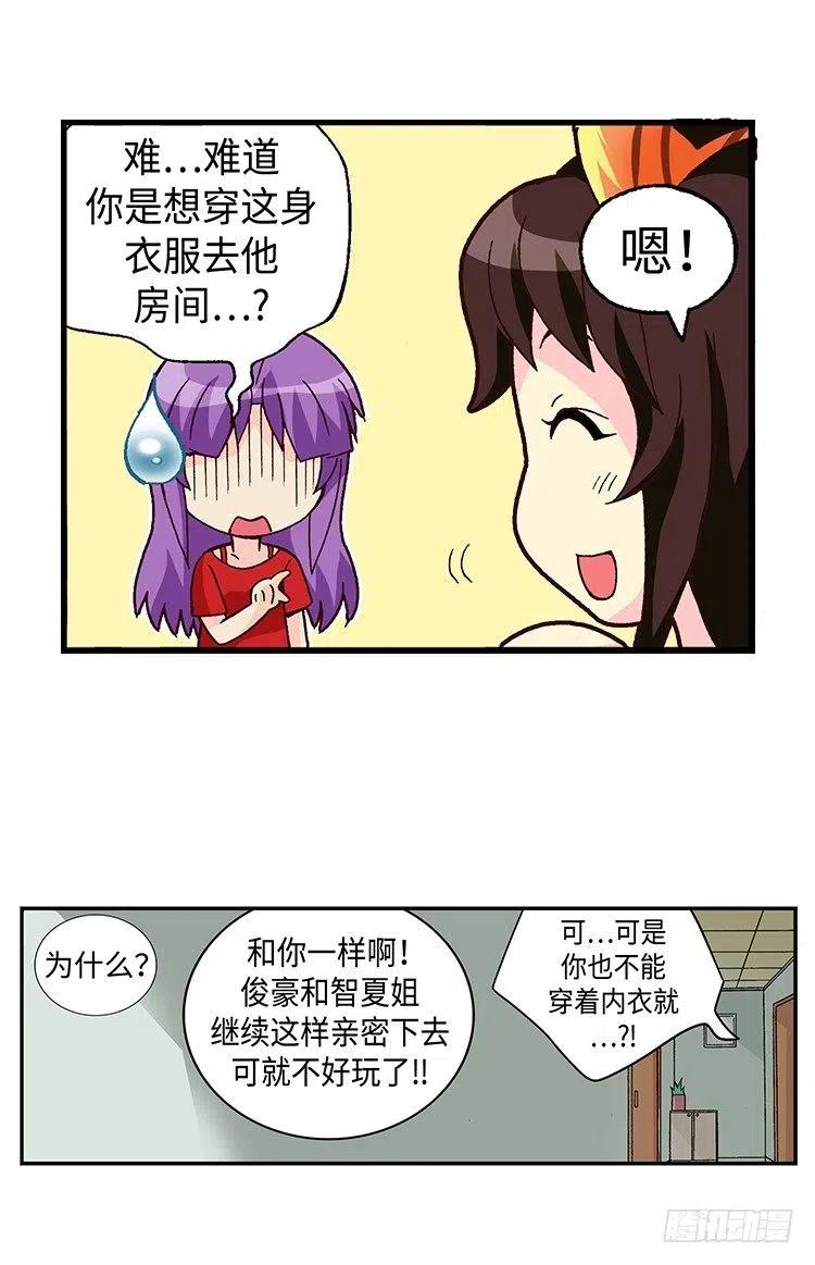 51.让我们继续梦下去-第93话