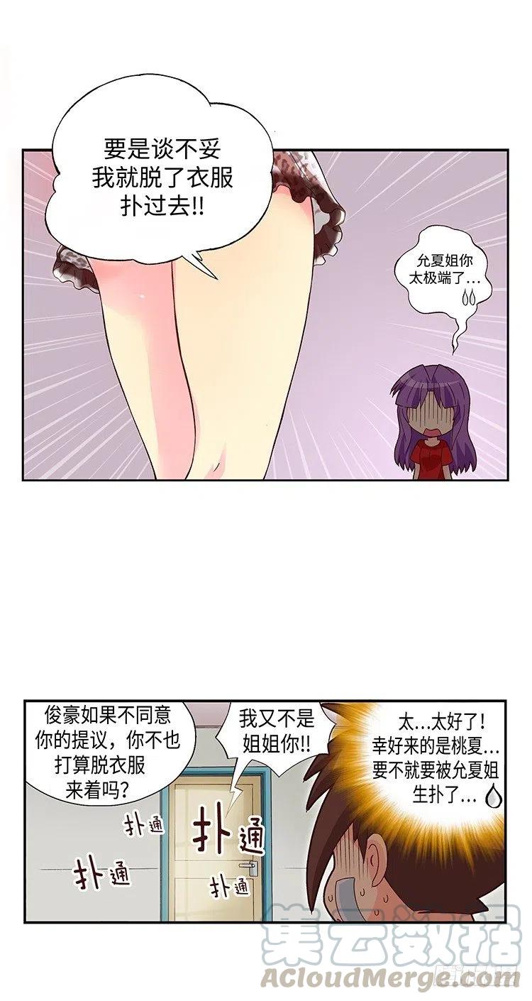 51.让我们继续梦下去-第93话