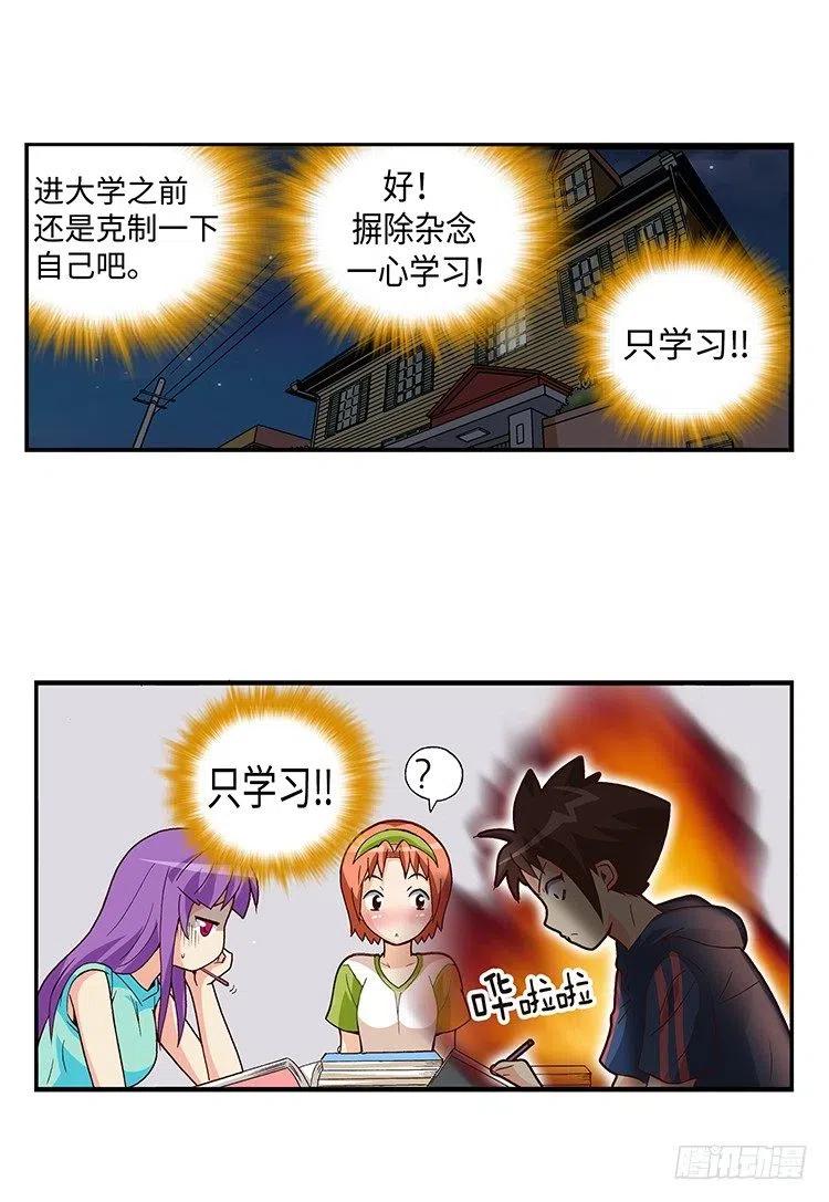 51.让我们继续梦下去-第93话