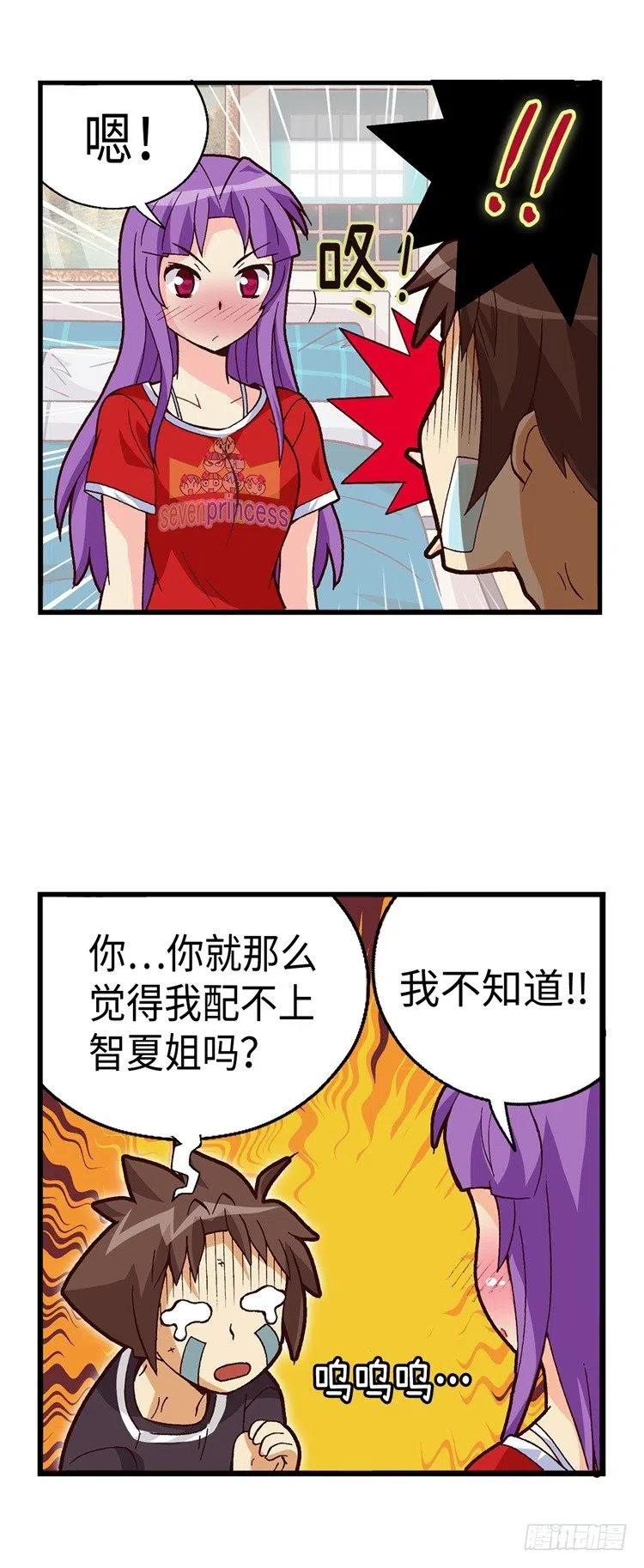 51.让我们继续梦下去-第93话