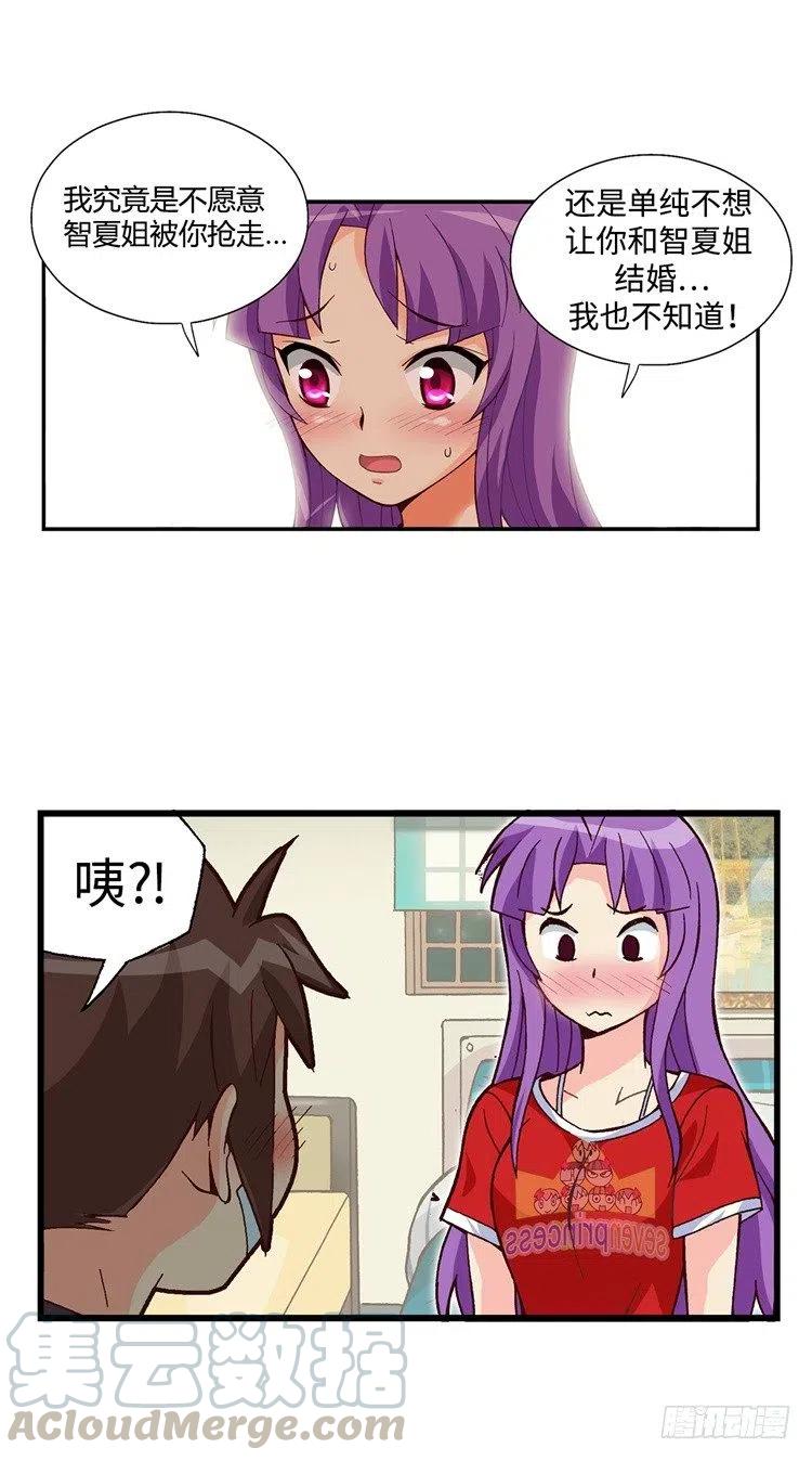 51.让我们继续梦下去-第93话