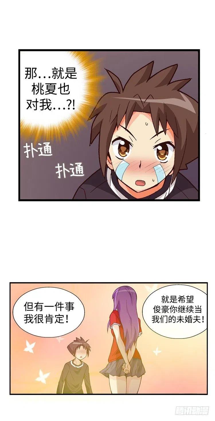 51.让我们继续梦下去-第93话