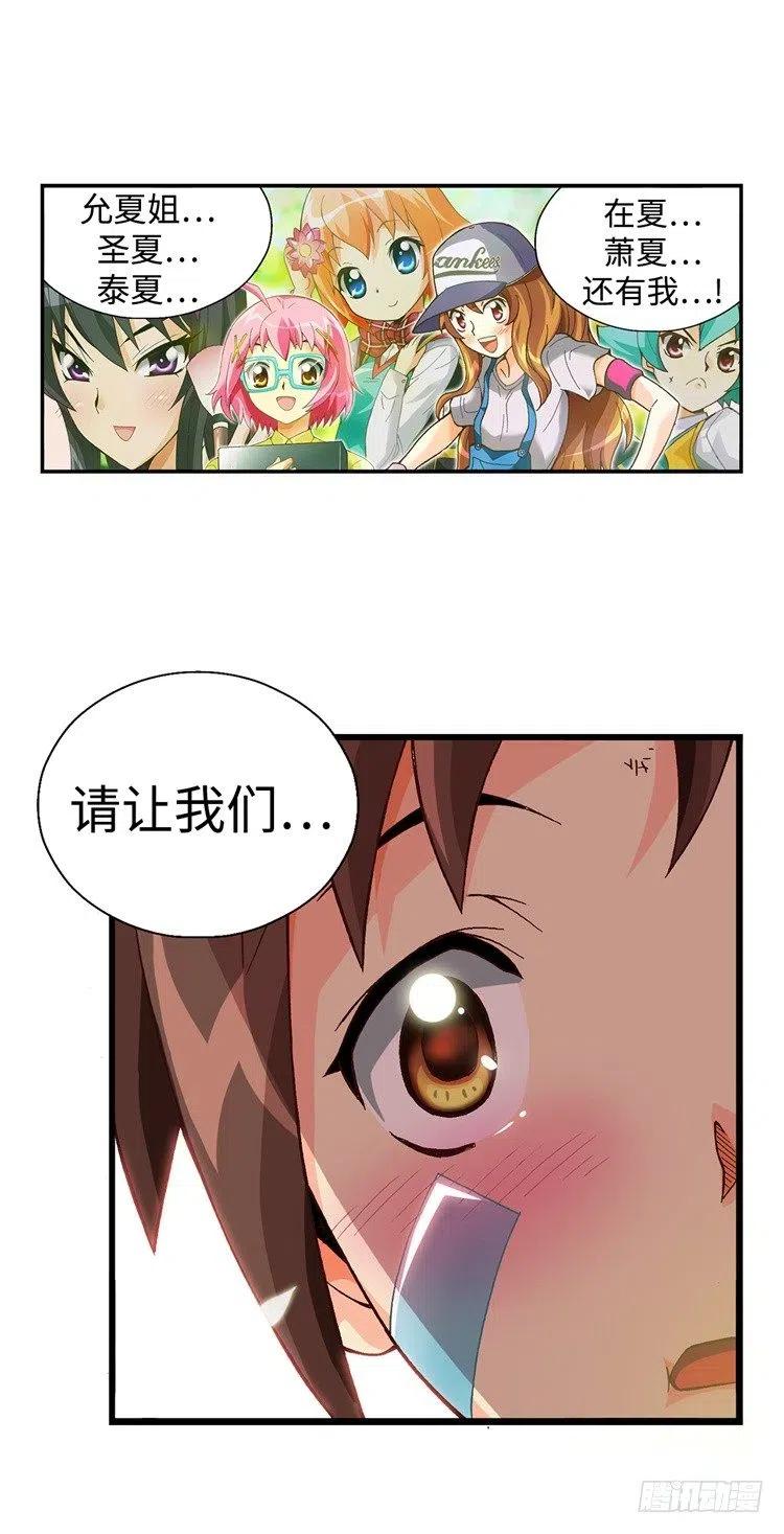 51.让我们继续梦下去-第93话