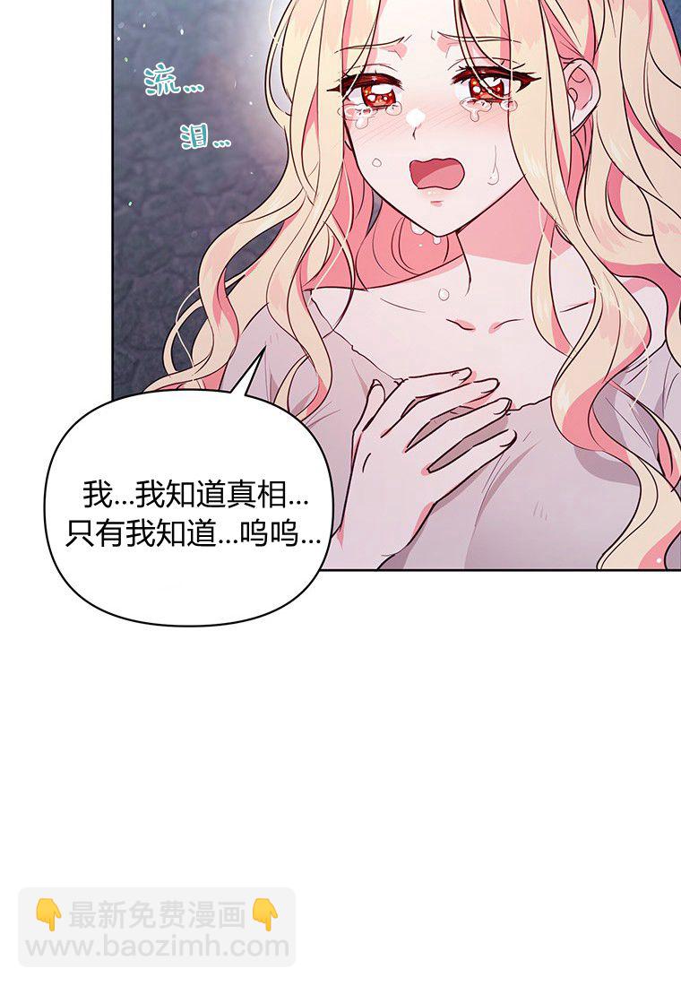 奇怪但有效的惡女生活 - 第01話(2/3) - 1