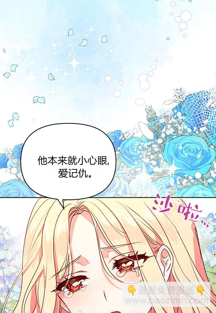 奇怪但有效的惡女生活 - 第01話(2/3) - 5