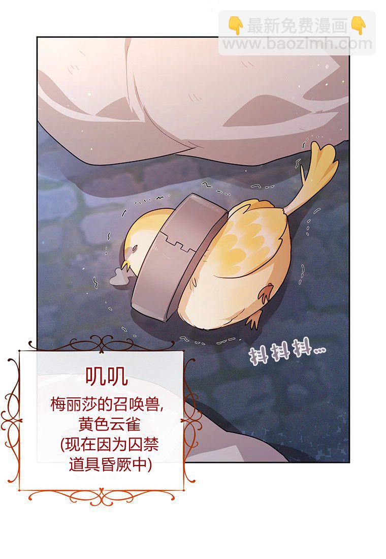 奇怪但有效的惡女生活 - 第01話(2/3) - 7