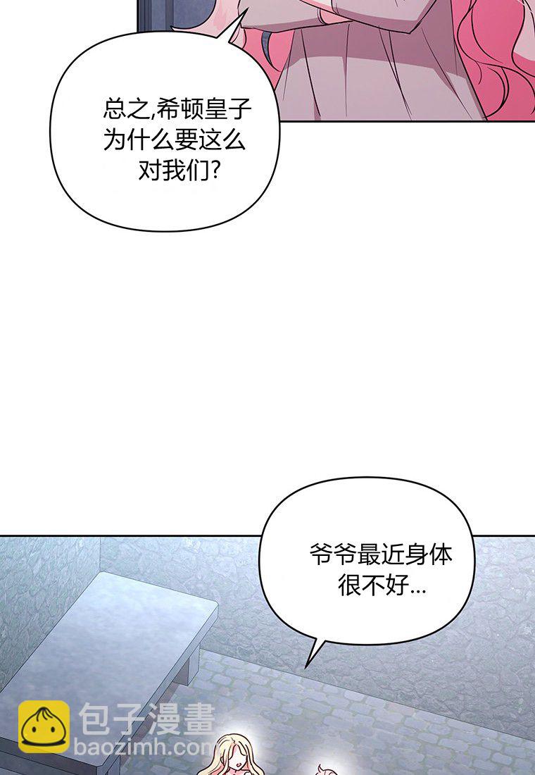 奇怪但有效的惡女生活 - 第01話(2/3) - 1