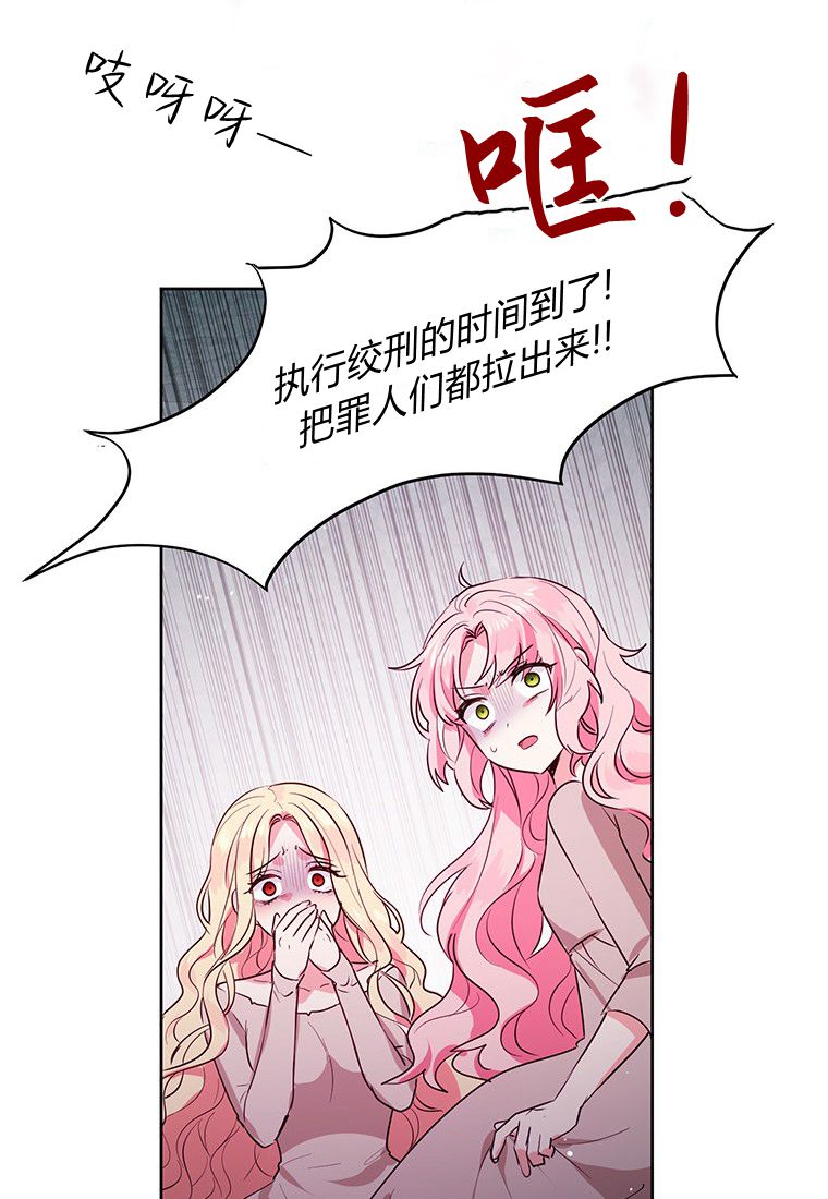 奇怪但有效的惡女生活 - 第01話(2/3) - 3