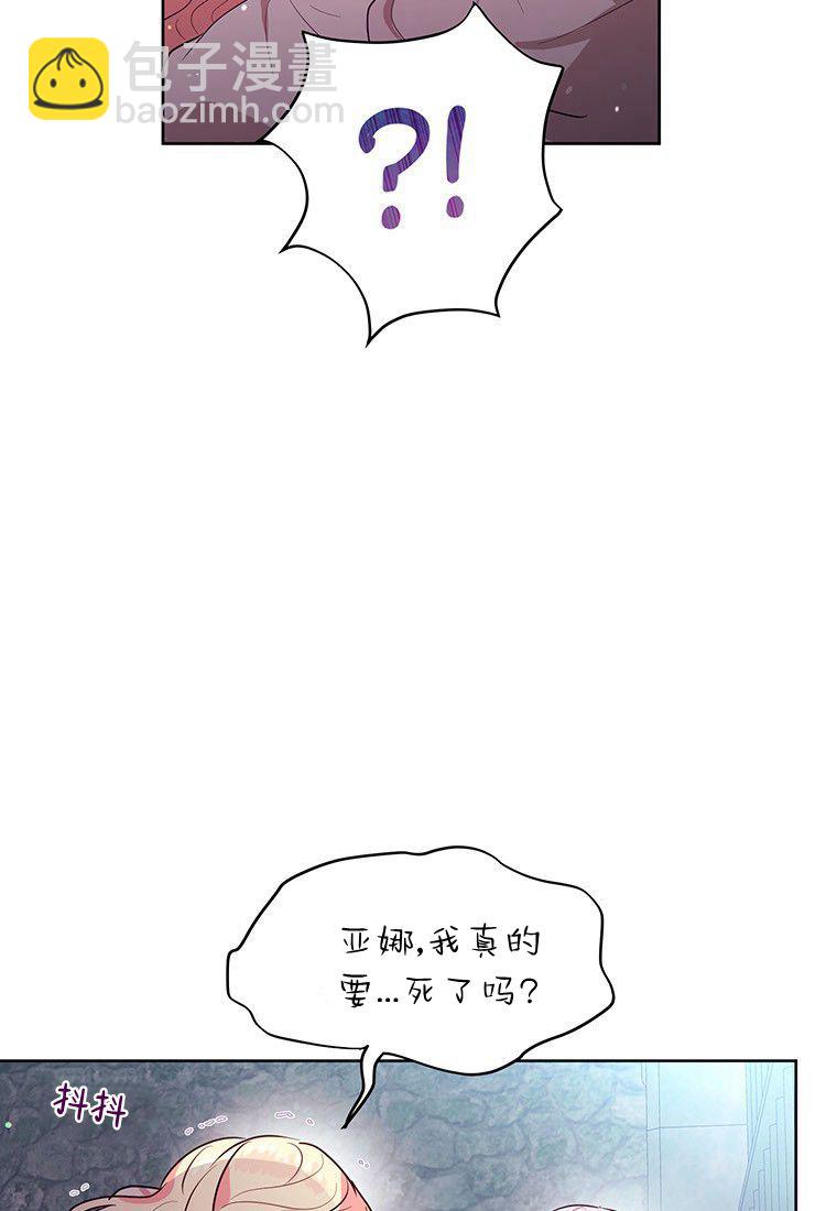 奇怪但有效的惡女生活 - 第01話(2/3) - 4