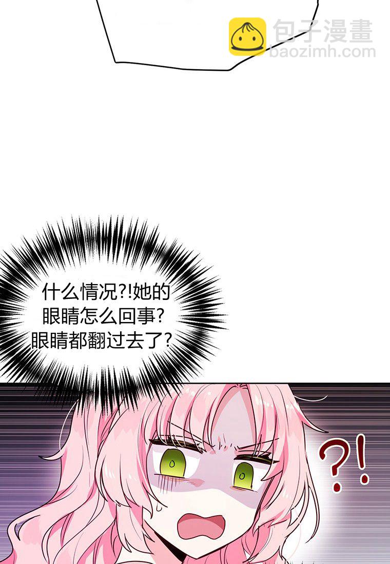奇怪但有效的惡女生活 - 第01話(2/3) - 7