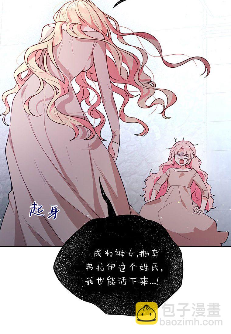 奇怪但有效的惡女生活 - 第01話(2/3) - 1
