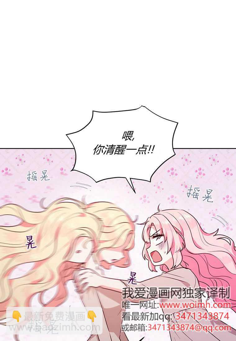奇怪但有效的惡女生活 - 第01話(2/3) - 2