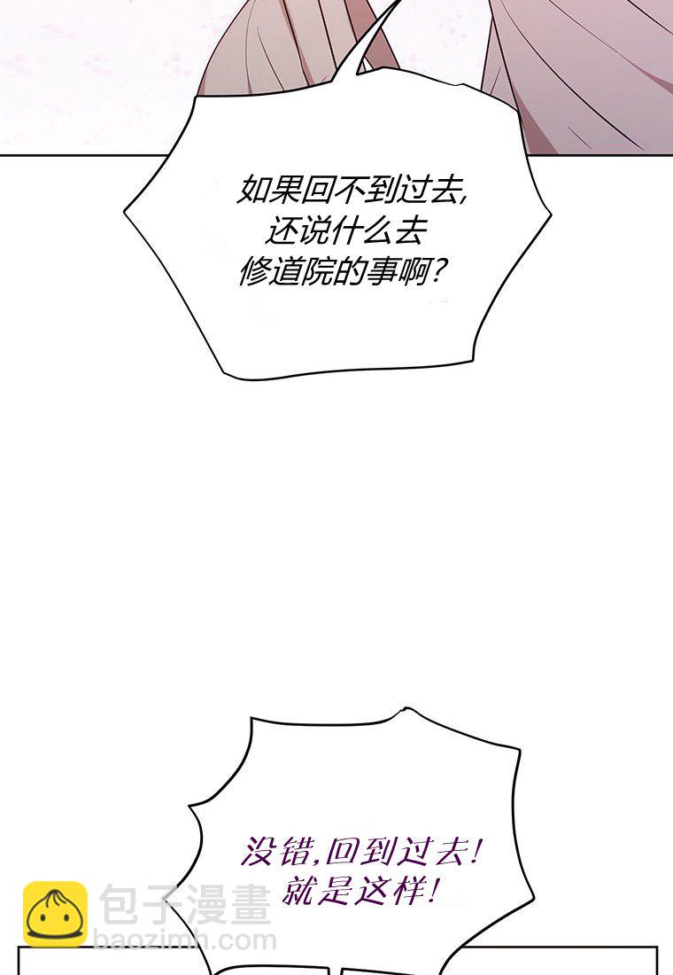 奇怪但有效的惡女生活 - 第01話(2/3) - 3