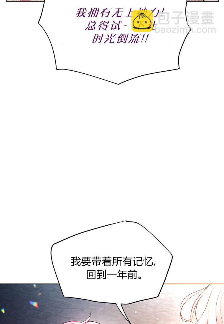 奇怪但有效的惡女生活 - 第01話(2/3) - 5