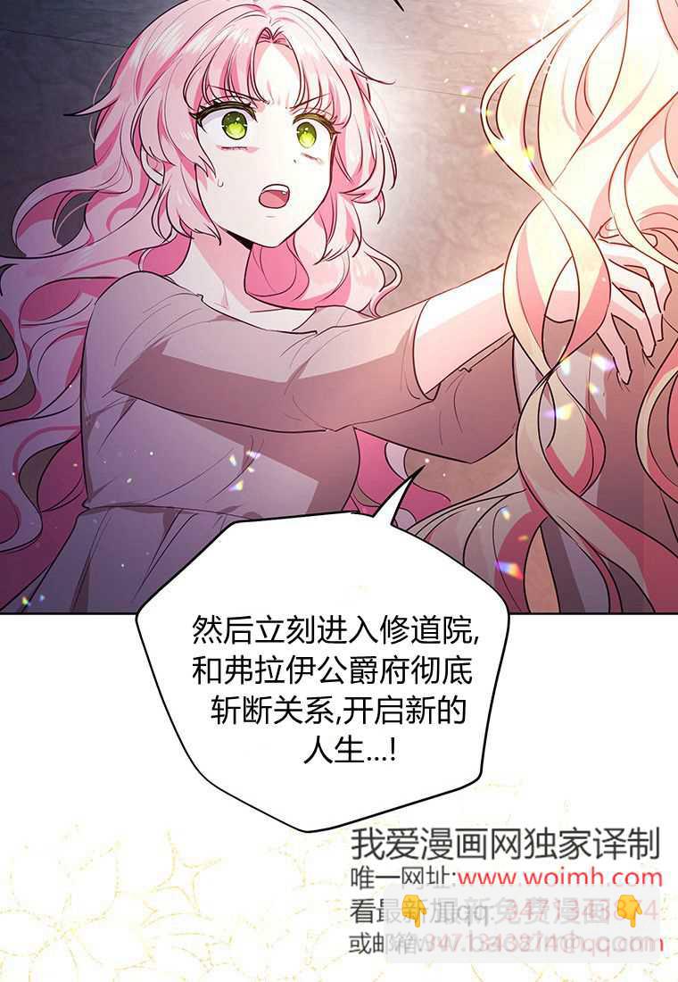 奇怪但有效的惡女生活 - 第01話(2/3) - 6