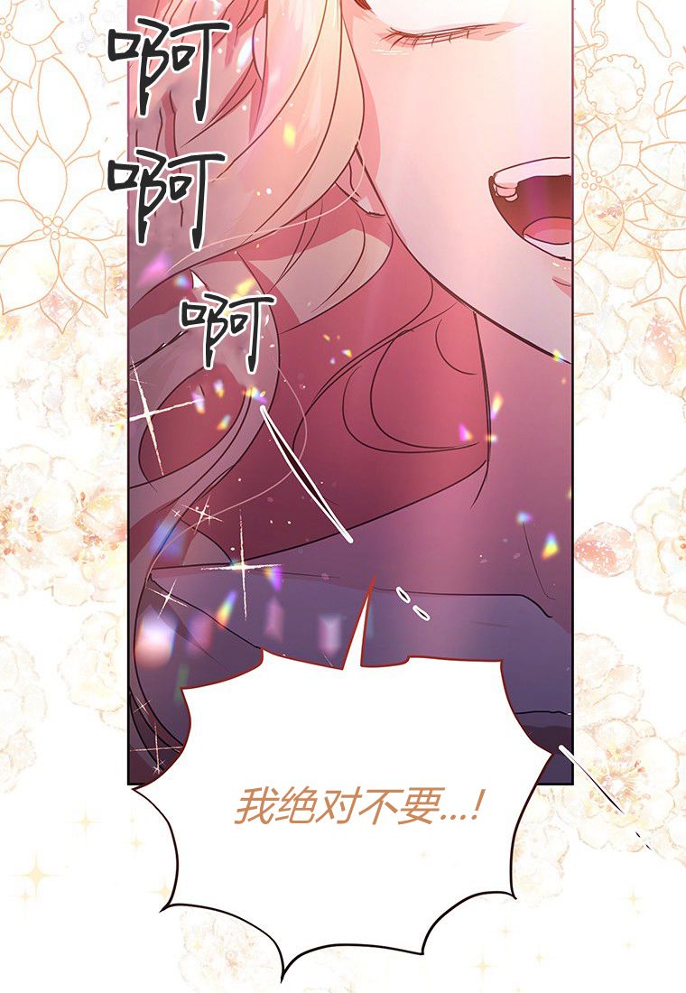 奇怪但有效的惡女生活 - 第01話(2/3) - 8