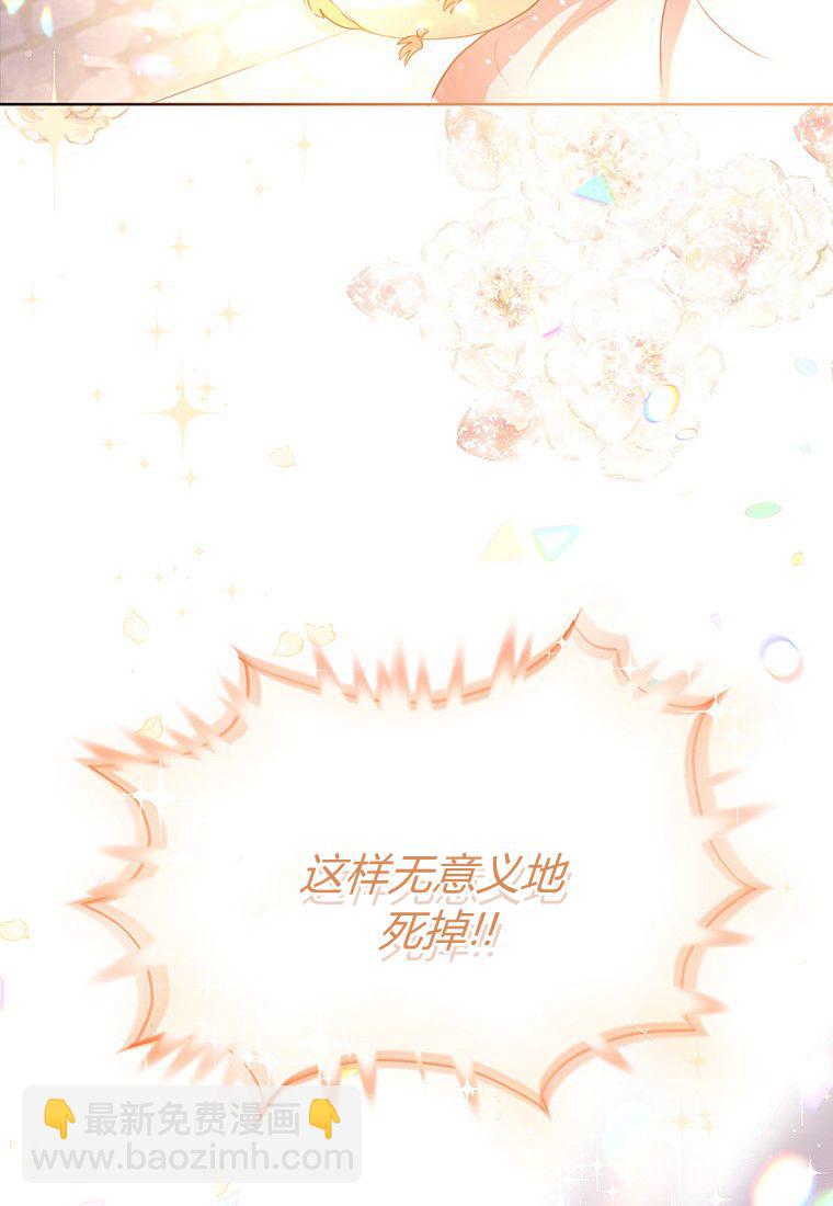 奇怪但有效的惡女生活 - 第01話(2/3) - 2