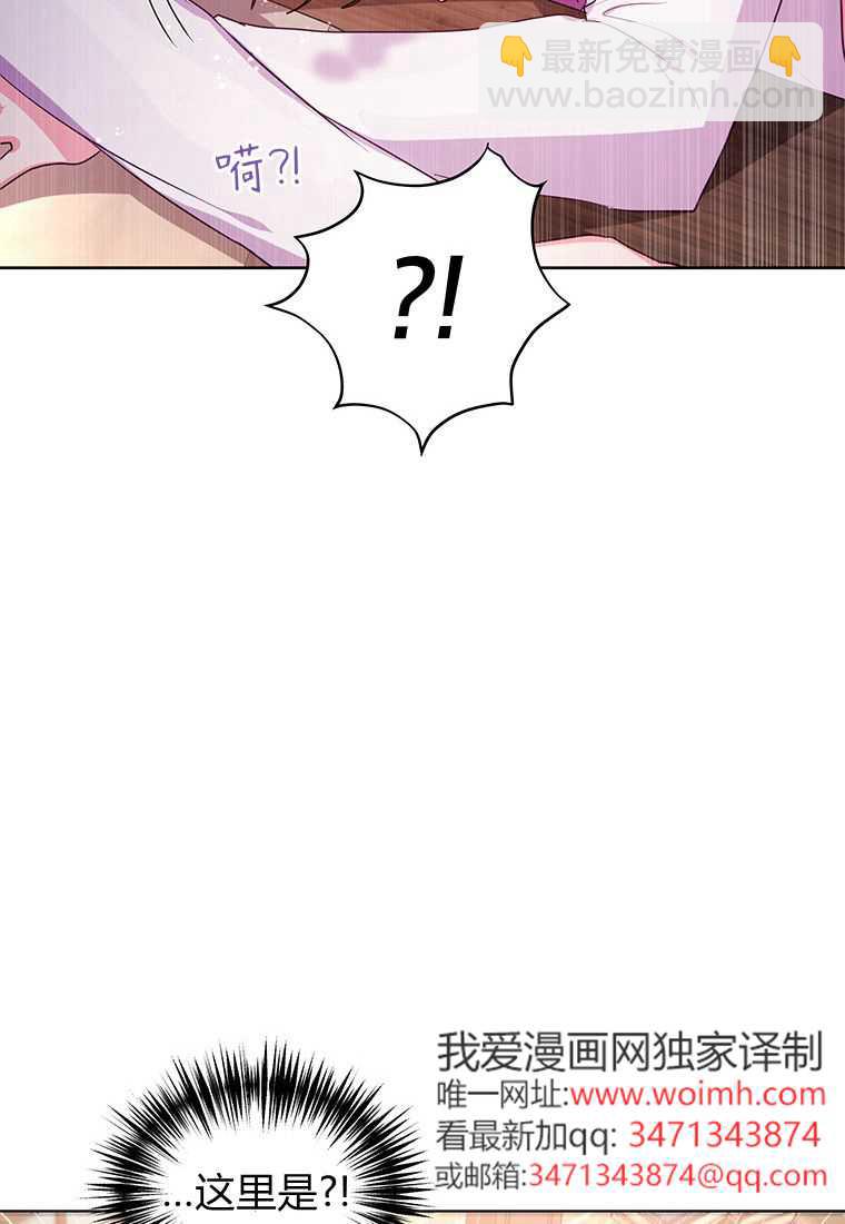 奇怪但有效的惡女生活 - 第01話(2/3) - 6