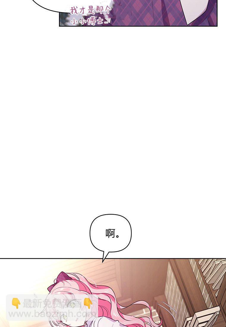 奇怪但有效的惡女生活 - 第01話(2/3) - 8