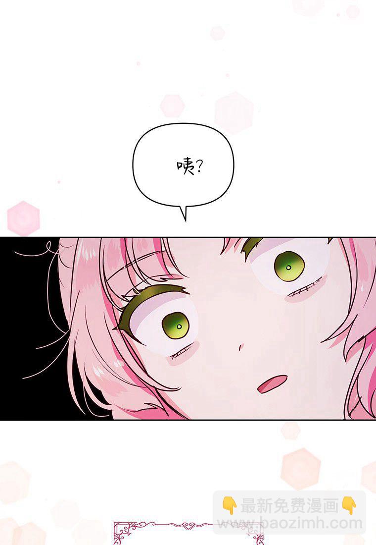 奇怪但有效的惡女生活 - 第01話(2/3) - 3