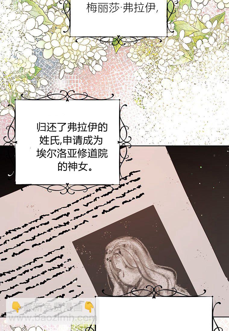 奇怪但有效的惡女生活 - 第01話(2/3) - 7