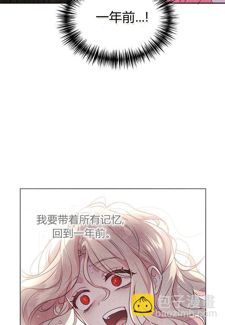 奇怪但有效的惡女生活 - 第01話(2/3) - 2