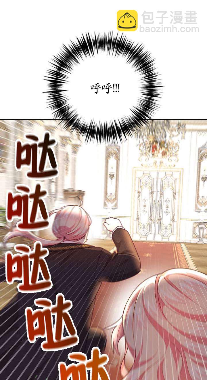 奇怪但有效的惡女生活 - 第11話(1/2) - 7