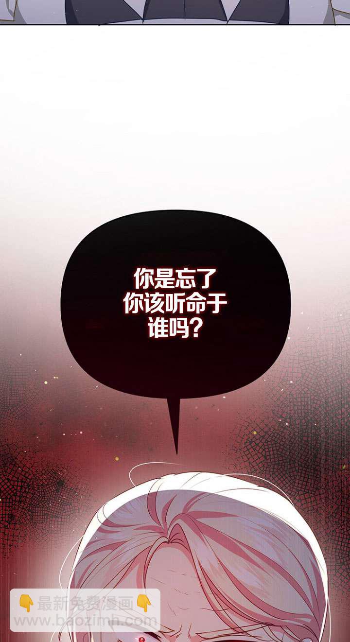 奇怪但有效的惡女生活 - 第11話(1/2) - 3