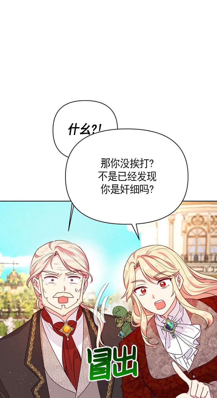 奇怪但有效的惡女生活 - 第11話(1/2) - 6