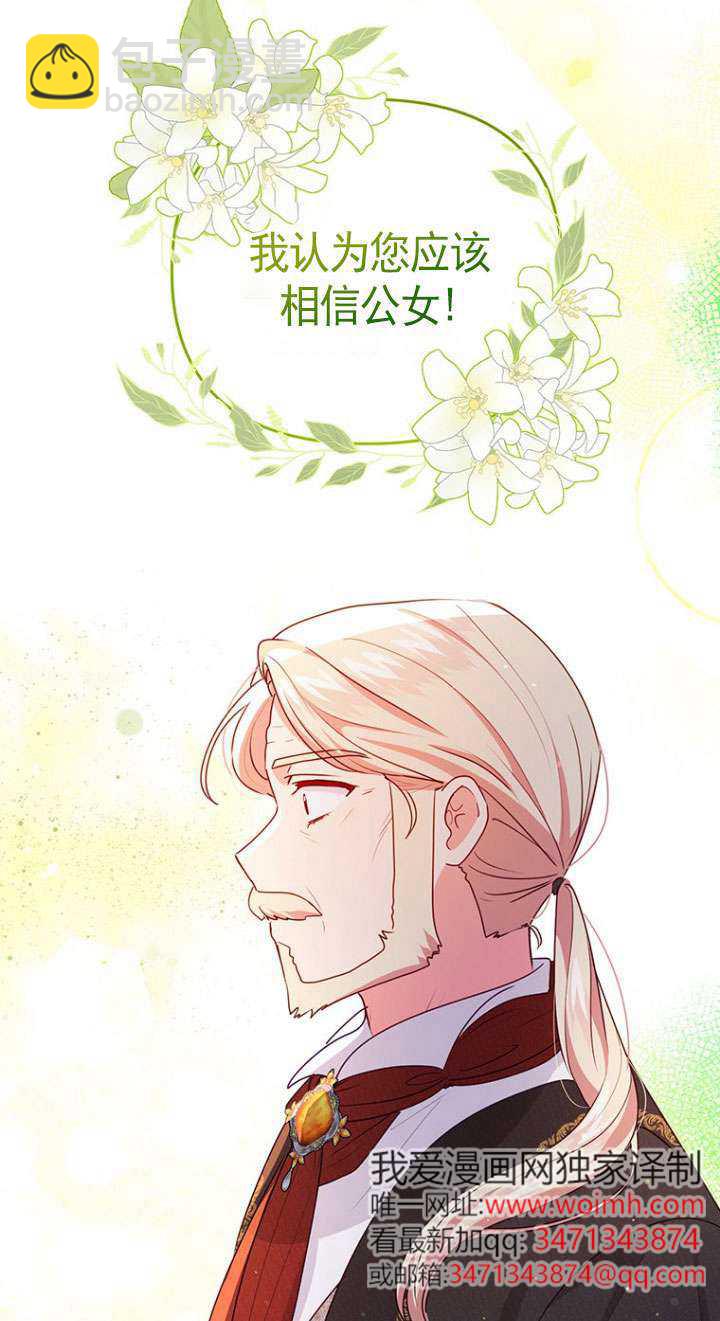 奇怪但有效的惡女生活 - 第11話(1/2) - 7
