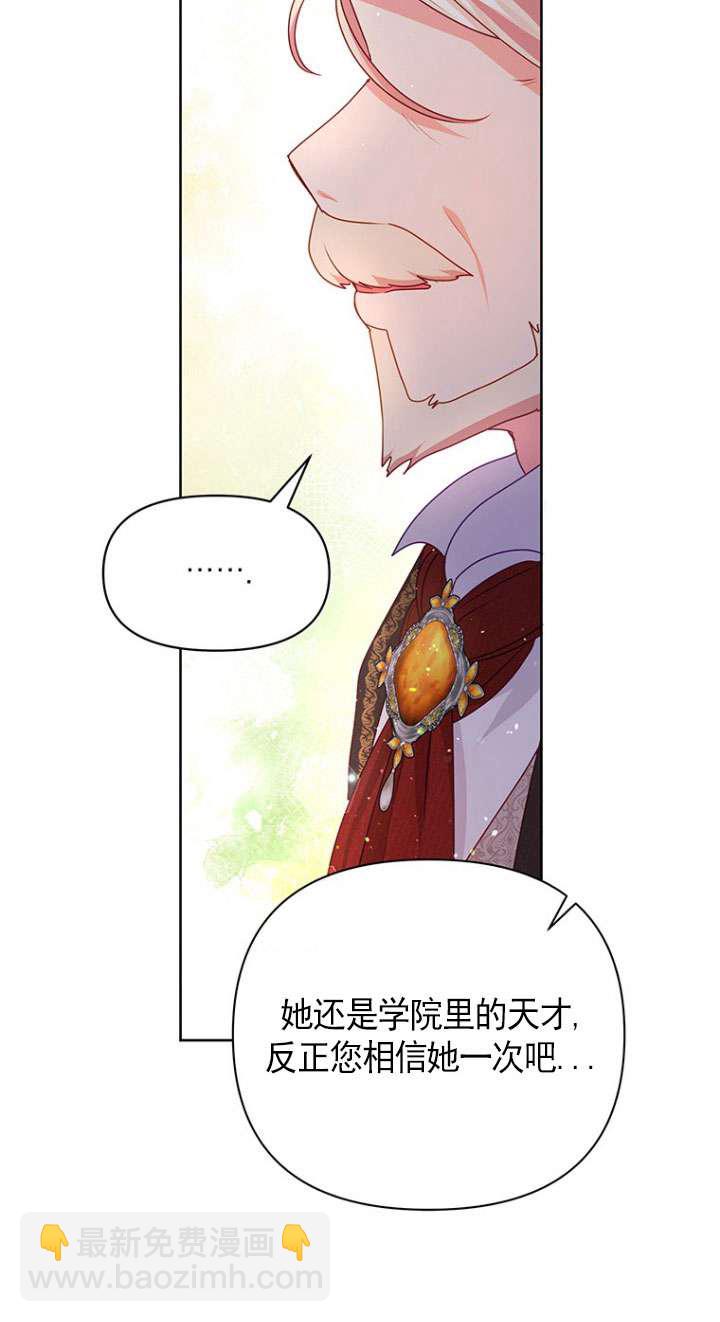 奇怪但有效的惡女生活 - 第11話(1/2) - 1