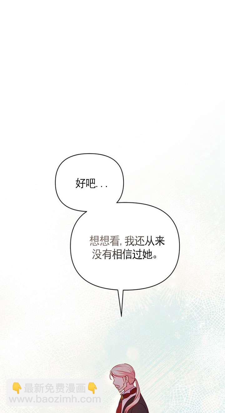 奇怪但有效的惡女生活 - 第11話(1/2) - 2