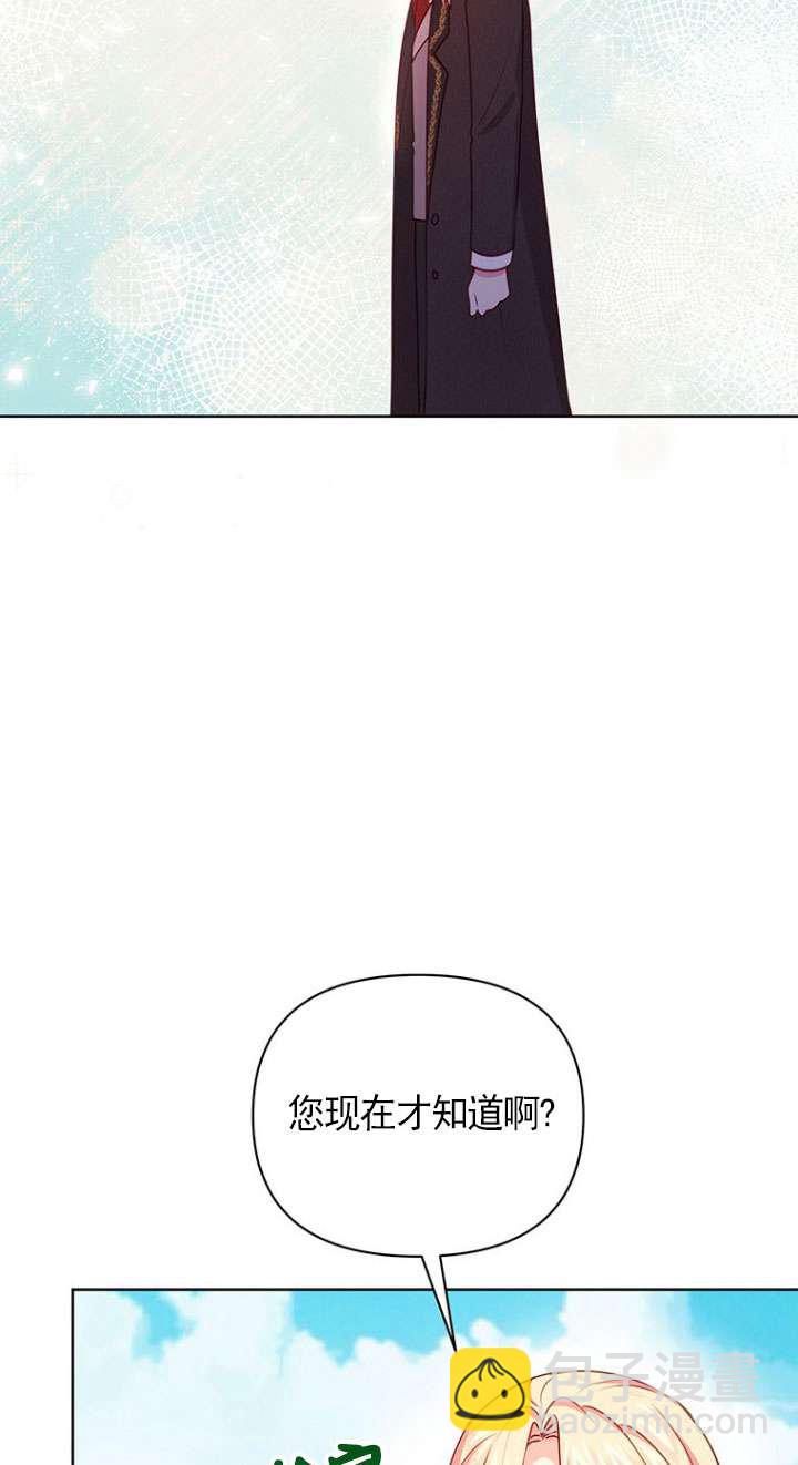 奇怪但有效的惡女生活 - 第11話(1/2) - 3