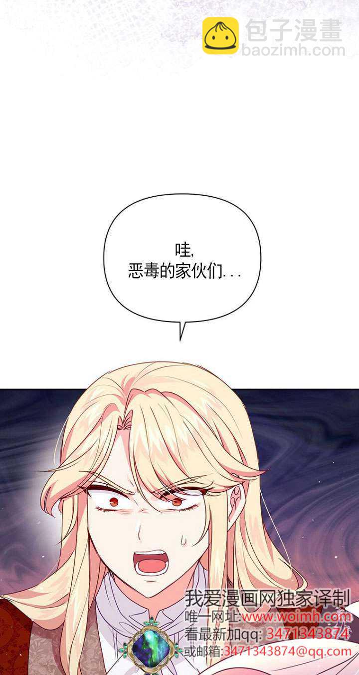 奇怪但有效的惡女生活 - 第13話(1/2) - 2