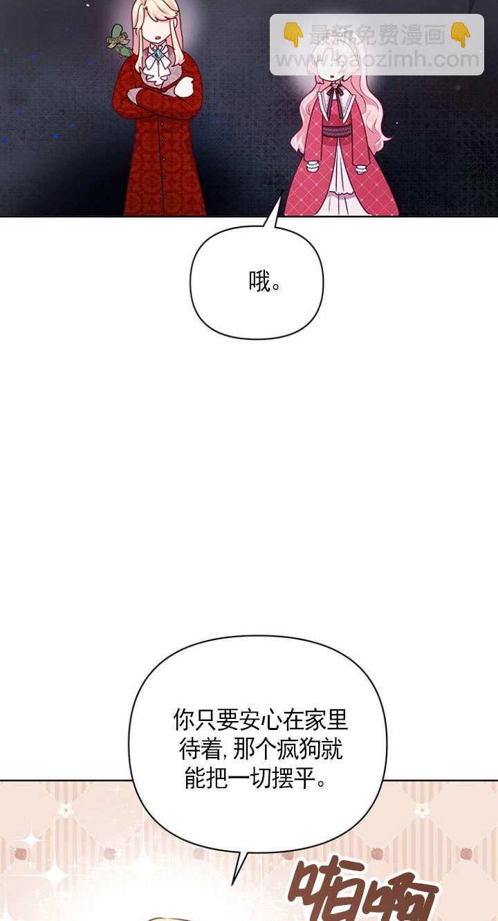 奇怪但有效的惡女生活 - 第13話(1/2) - 2