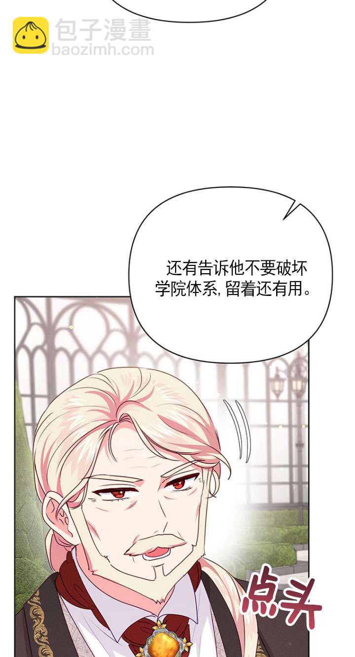 奇怪但有效的惡女生活 - 第13話(1/2) - 5