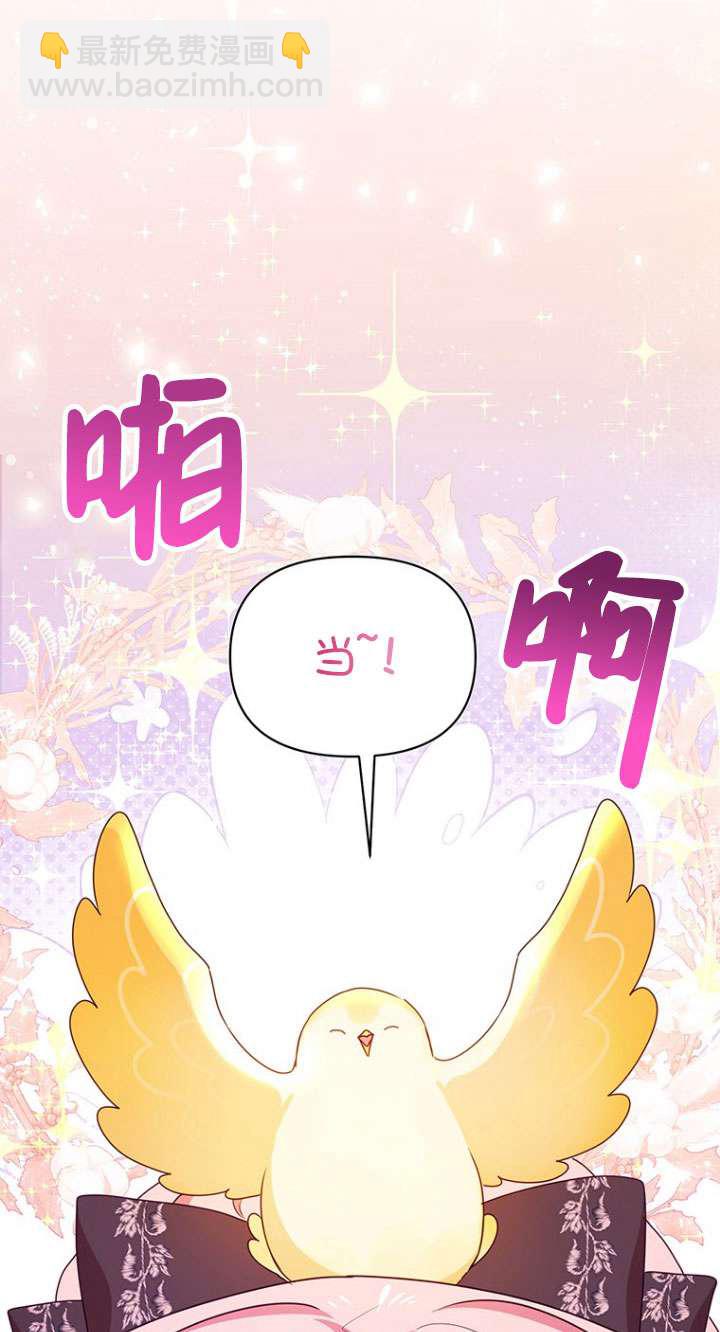 奇怪但有效的惡女生活 - 第13話(1/2) - 8