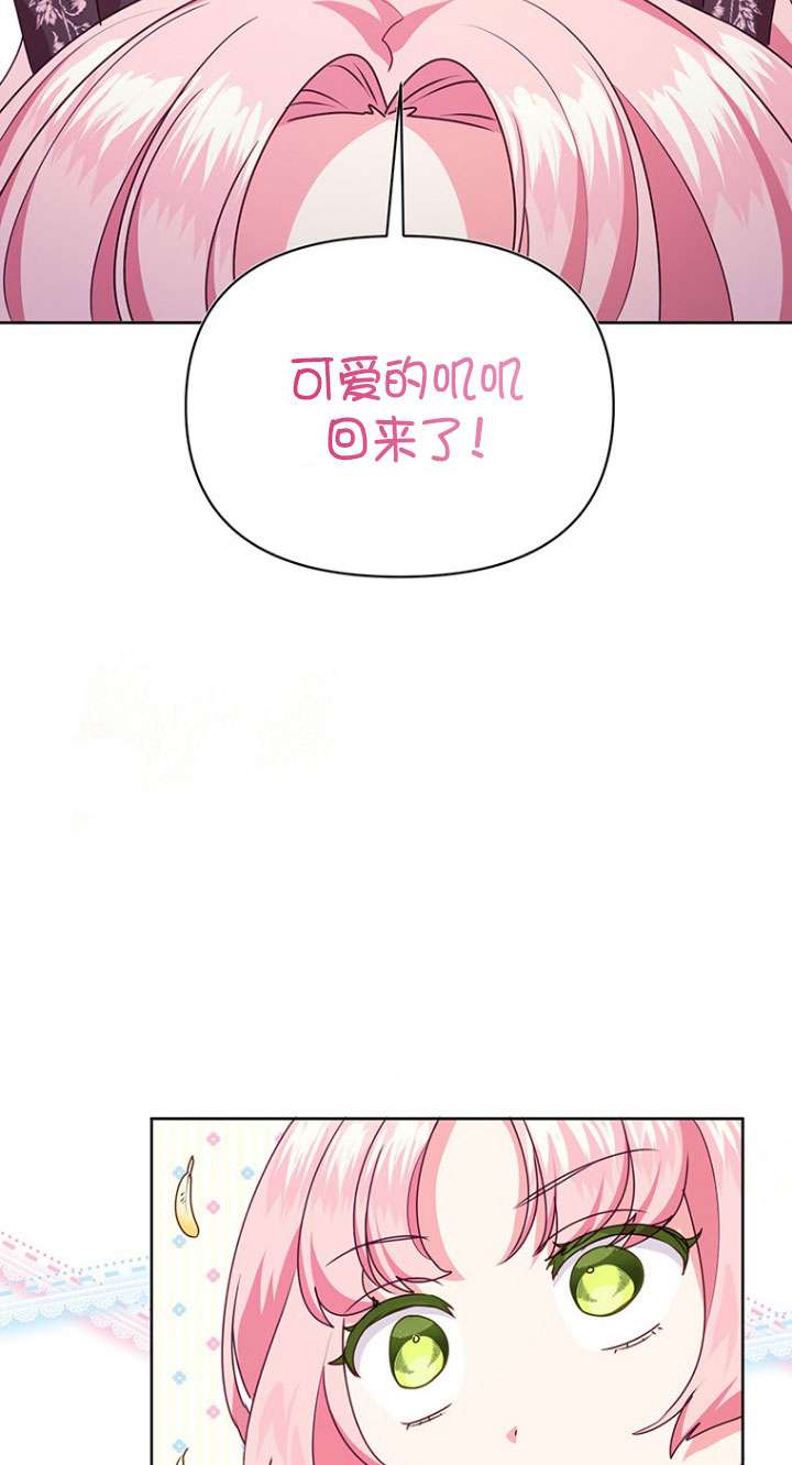 奇怪但有效的惡女生活 - 第13話(1/2) - 1