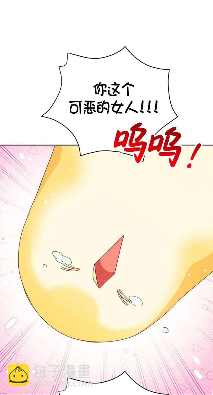 奇怪但有效的惡女生活 - 第13話(1/2) - 1