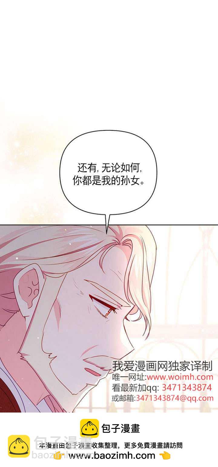 奇怪但有效的惡女生活 - 第13話(2/2) - 4