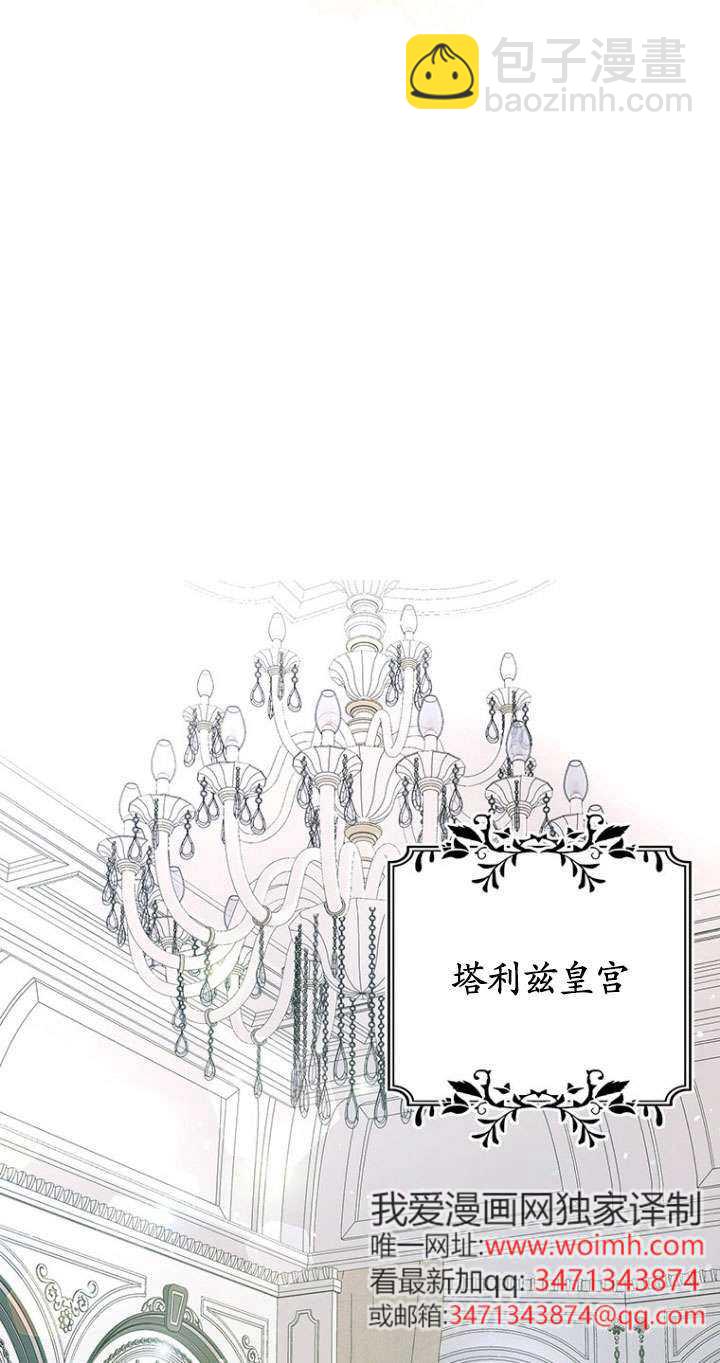 奇怪但有效的惡女生活 - 第13話(2/2) - 5