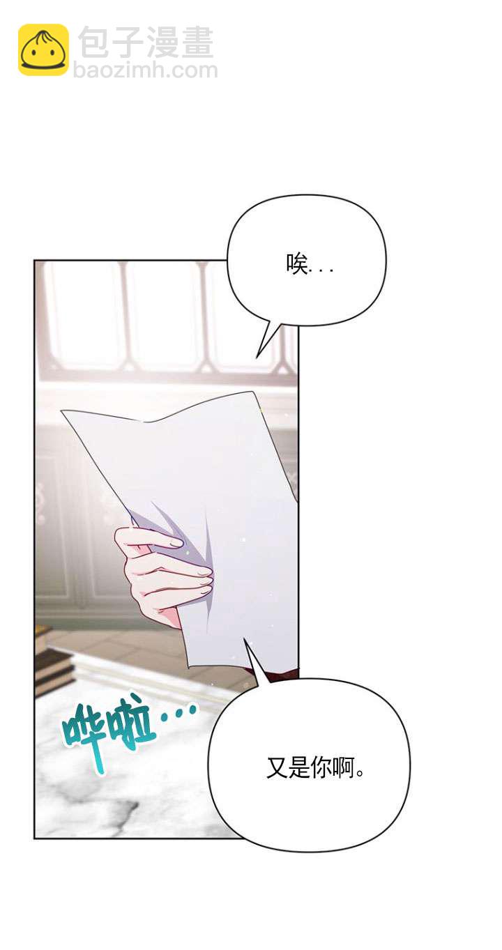 奇怪但有效的惡女生活 - 第13話(2/2) - 2