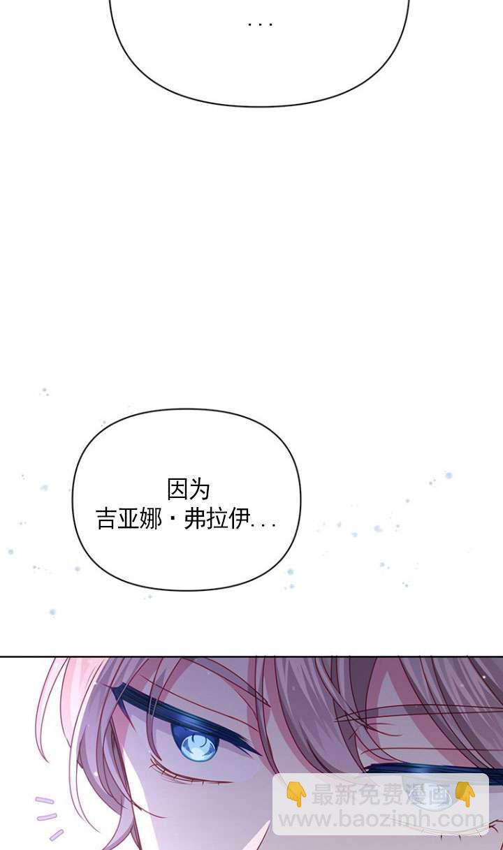 奇怪但有效的惡女生活 - 第13話(2/2) - 6